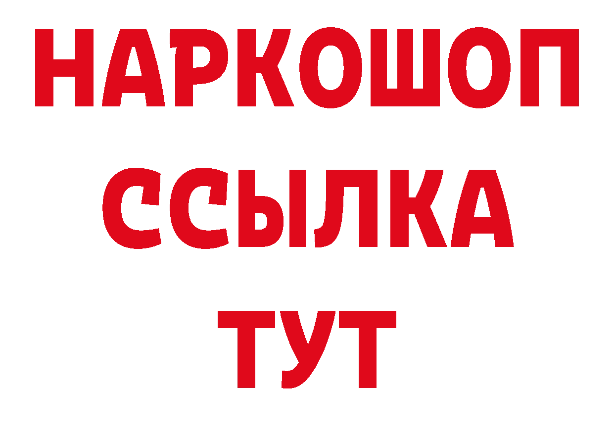 БУТИРАТ BDO 33% tor площадка мега Серпухов